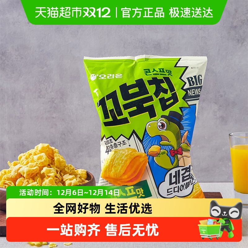 Orion进口玉米味脆点膨化食品