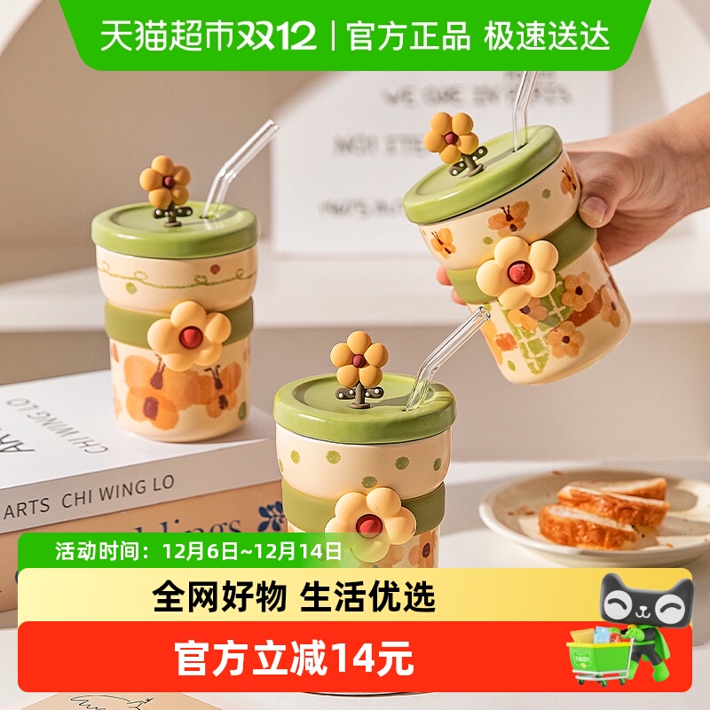 摩登主妇陶瓷带盖便携可爱马克杯