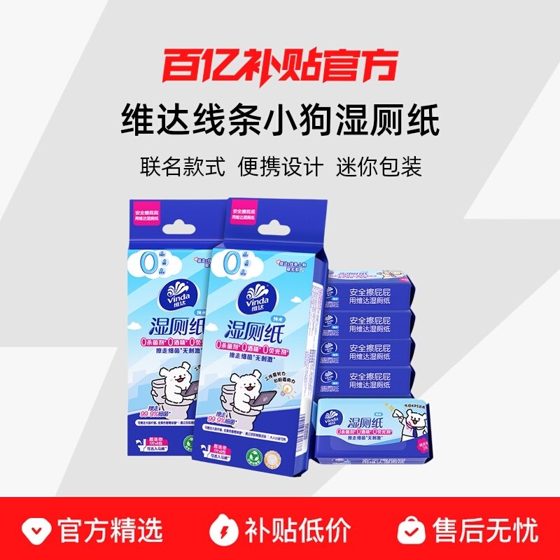 16�� ά������С������ʪ��ֽ7Ƭ16�� 17.9Ԫ