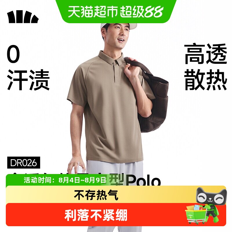 蕉下男士防汗渍透气凉感速干T恤