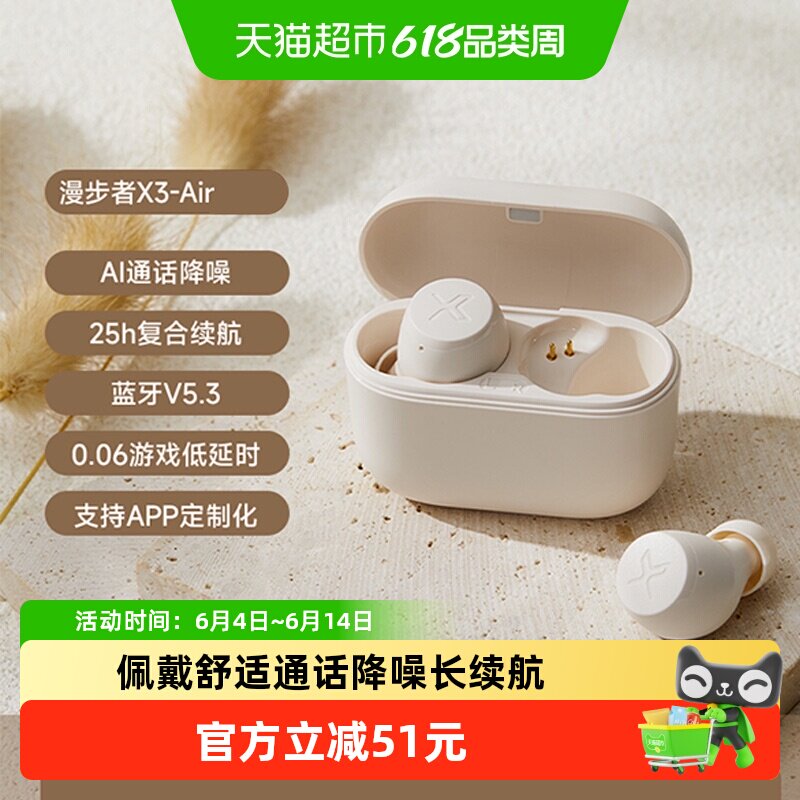 漫步者x3 air入耳式蓝牙耳机真无线降噪游戏运动上班专用男女新款