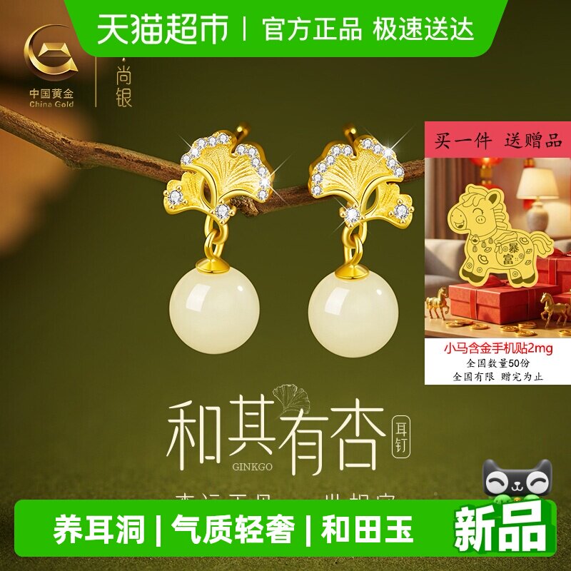 中国黄金珍尚银和田玉纯银耳钉气质新中式生日礼物送妈妈老婆S925