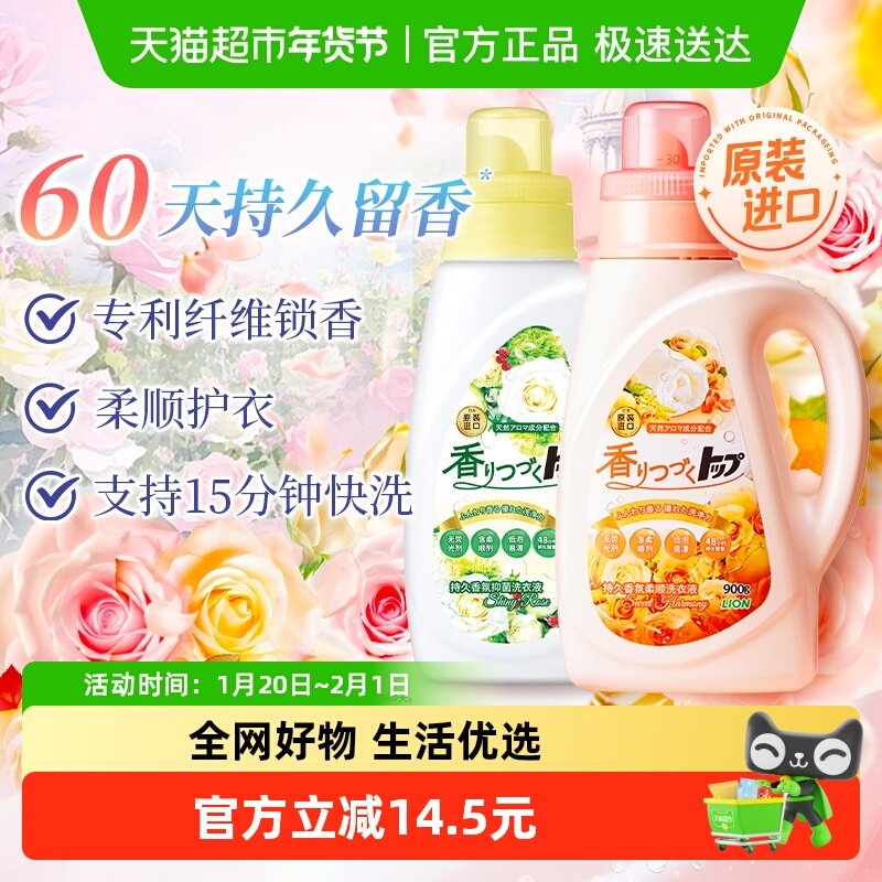 狮王纳米乐持久香氛柔顺洗衣液花果香+香槟玫瑰香型屋内晾干快洗,洗护清洁剂/卫生巾/纸/香薰,常规洗衣液,淘宝优惠券,粉丝福利购,淘宝优惠卷