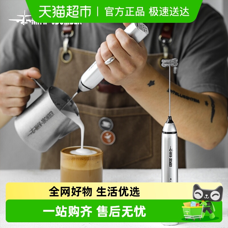 轰炸机电动奶泡器三挡快速打发