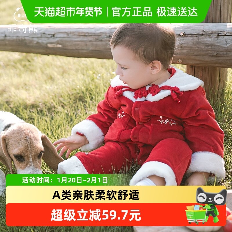 天鹅绒女宝宝夹棉连体衣冬季保暖婴儿加厚公主哈衣拜年新年服红色,童装/婴儿装/亲子装,连身衣/爬服/哈衣,淘宝优惠券,粉丝福利购,淘宝优惠卷