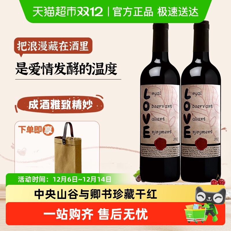 智利原瓶进口干红葡萄酒