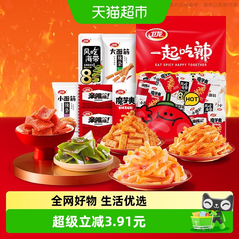 卫龙辣条缤纷礼包360g*1袋零食海带亲嘴烧解馋魔芋爽