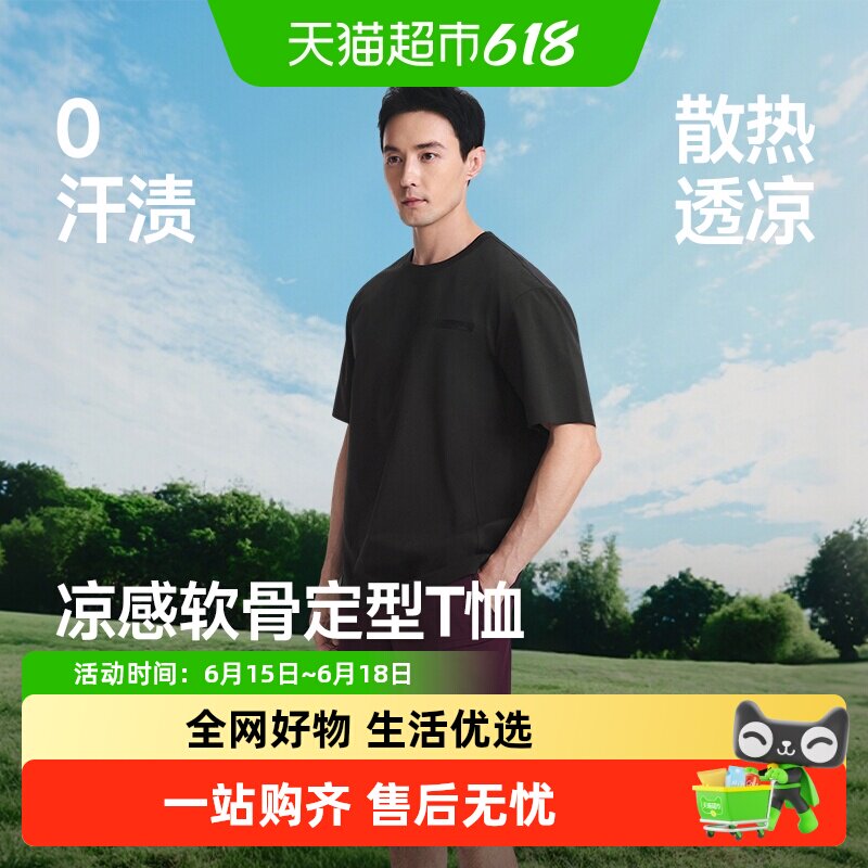 蕉下男士防汗渍立裁Polo衫凉感