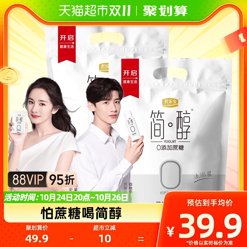 【一件包邮】君乐宝简醇0添加蔗糖 低GI酸奶100g*20袋低温酸奶怎么样,好用不?