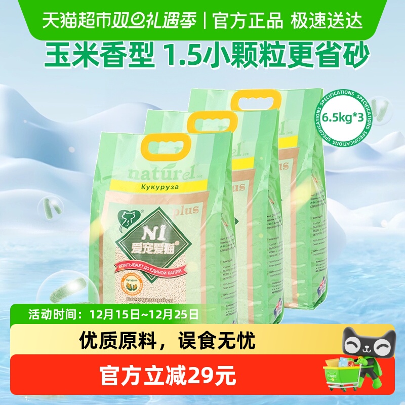 爱宠爱猫颗粒豆腐猫砂6.5kg×3包