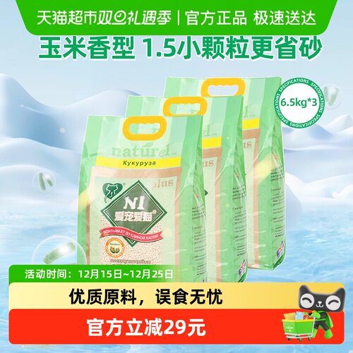 爱宠爱猫颗粒豆腐猫砂6.5kg×3包