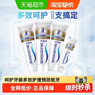 舒适达多效护理抗敏感牙膏含氟防蛀口腔清洁100g×3支+多效30gX1