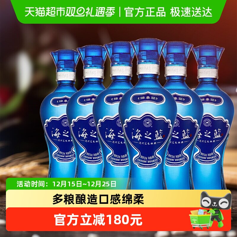 洋河旗舰版浓香型白酒