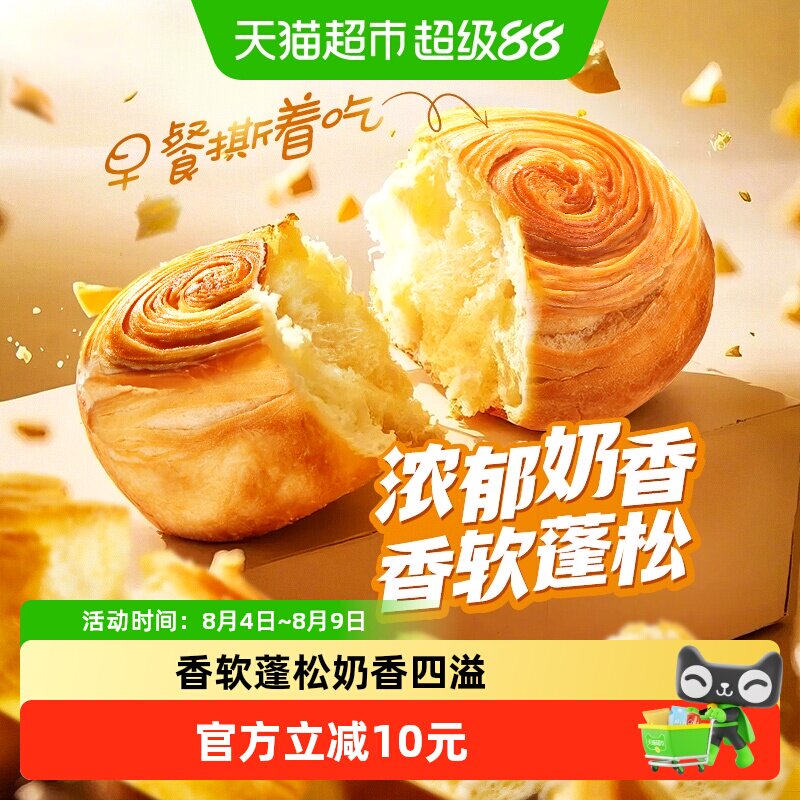 百草味手撕面包早餐代餐蛋糕休闲零食小吃吐司糕点心