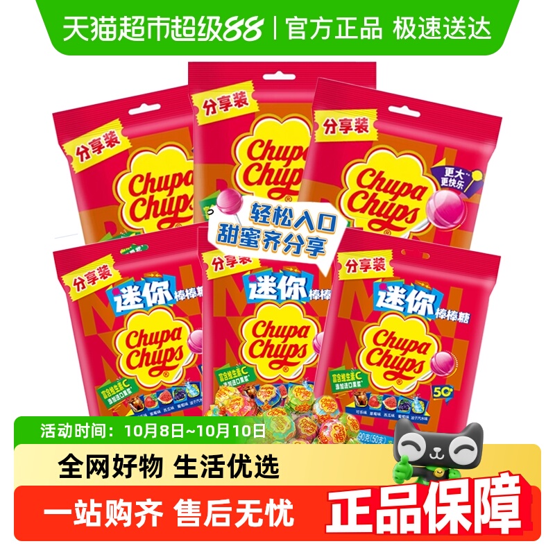 珍宝珠混合口味整袋草莓可乐迷你棒棒糖水果VC硬糖儿童年货零食