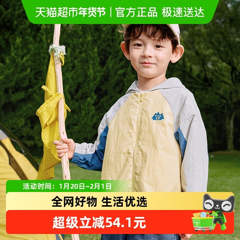 巴拉巴拉童装儿童外套男童女童2025新款春装百搭户外上衣拼色时尚,童装/婴儿装/亲子装,普通外套,淘宝优惠券,粉丝福利购,淘宝优惠卷