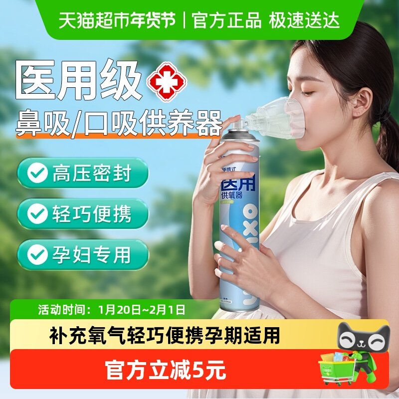 海氏海诺便携式医用供氧器高原旅游缺氧便携式大瓶装氧气呼吸器,医疗器械,制氧机/氧气袋/氧气瓶,淘宝优惠券,粉丝福利购,淘宝优惠卷