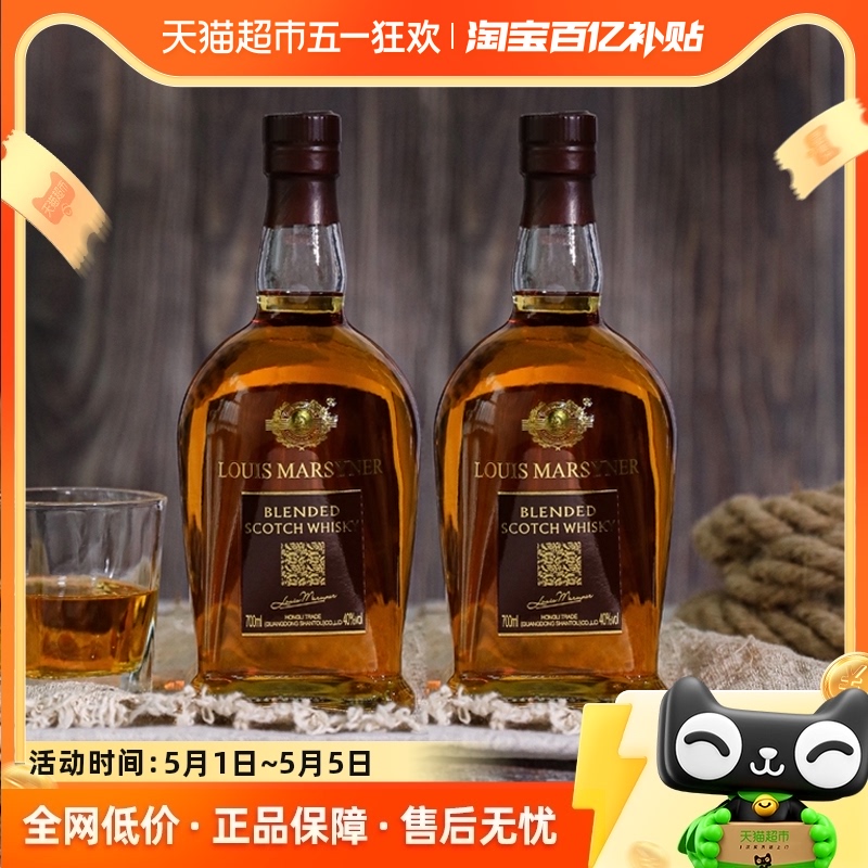 LouisMarsyney/路易马西尼调配威士忌可乐桶洋酒烈酒7