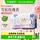 德佑香氛湿厕纸家庭实惠装女士私处湿厕巾男士孕妇专用厕所湿纸巾