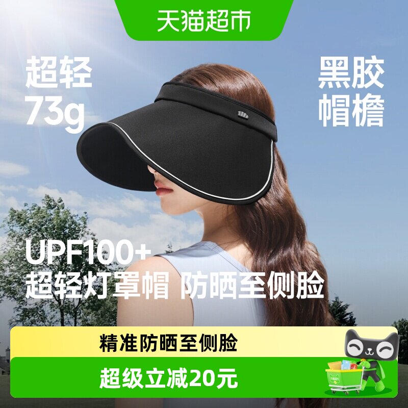 蕉下防晒帽女UPF50+加宽帽檐