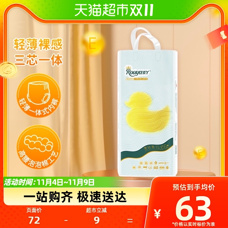 柔丫蚕丝柔全包臀维E拉拉裤XXL50片超薄透气婴儿尿不湿非纸尿裤使用感如何?