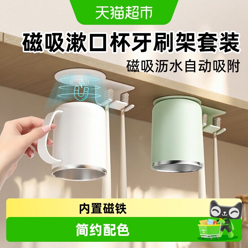 YULIKIKER免打孔磁吸防尘置物架图片