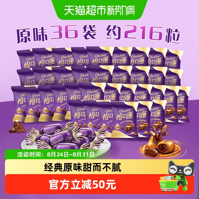 怡口蓮怡口莲原味散糖太妃糖果396g*3袋约216粒批发喜糖婚庆出游