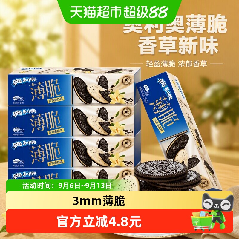 奥利奥薄脆夹心饼干香草奥碎味95gx5盒