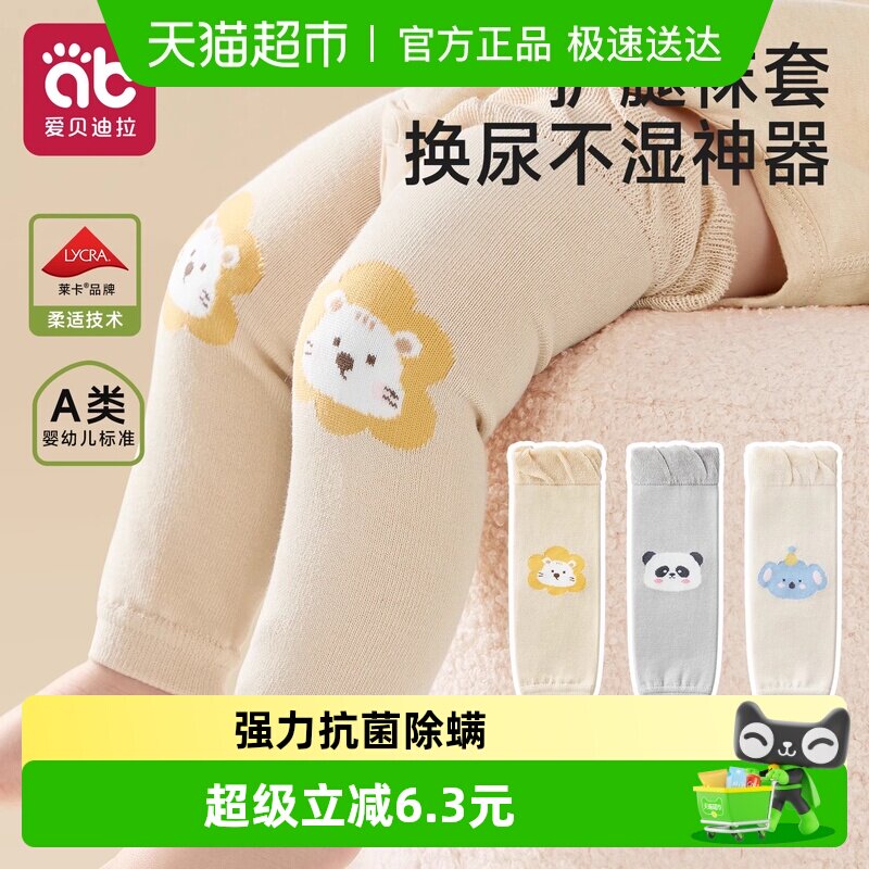 婴儿护膝秋冬季袜套男女宝宝纯棉a类婴幼儿长筒袜男宝女宝不勒腿