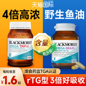 澳佳宝鱼油dha儿童补脑增强学生高浓4倍dha胶囊记忆力官方旗舰店