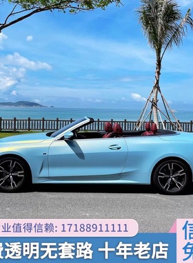 三亚租车海棠湾租车亚龙湾租车敞篷跑车自驾游宝马4系保时捷718