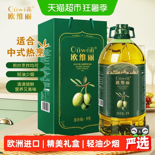 欧维丽特级初榨混合橄榄果渣油5L