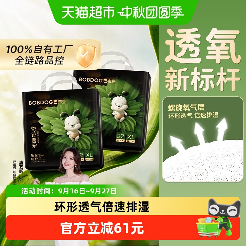 巴布豆奇迹拉拉裤亲肤防红屁屁