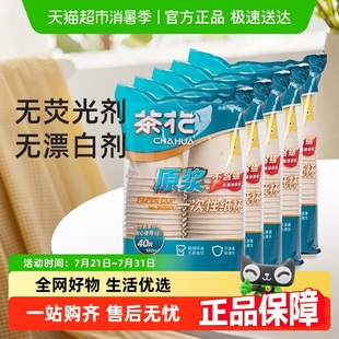 茶花一次性纸杯卡通原浆纸无漂白不易漏家用喝水泡茶咖啡杯