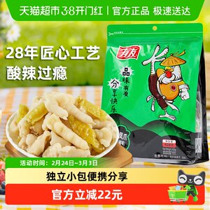 【烈儿宝贝间】有友山椒凤爪泡椒鸡爪428g夜宵解馋网红鸡肉
