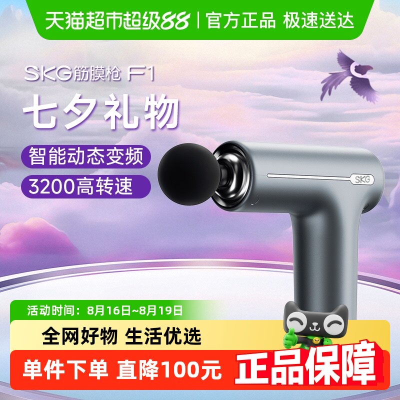 SKG��Ĥǹ���ⰴĦ����ʿרҵ�ð�Ħ��Ĥǹ�๦��Ů������ĤǹF1