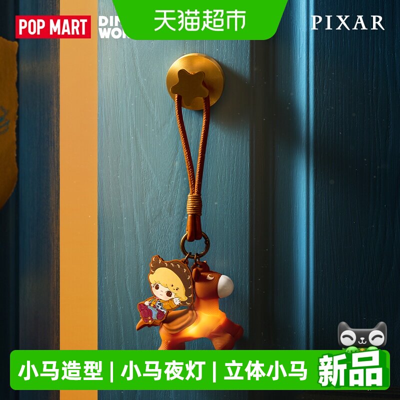 DIMOOWORLD×PIXAR联名小夜灯图片