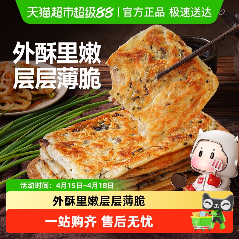 大希地梅干菜猪肉锅盔早餐手抓饼空气炸锅半成品馅饼皮特色速食品