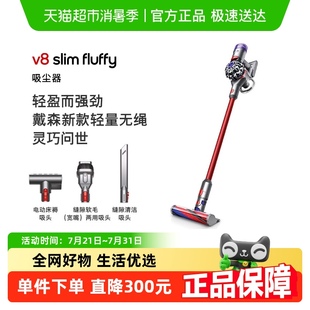 Dyson戴森V8SlimFluffy无线轻量手持吸尘器