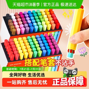 众未彩色狂粉笔显色鲜艳绘画无毒无尘白色儿童家用黑板报教师专用