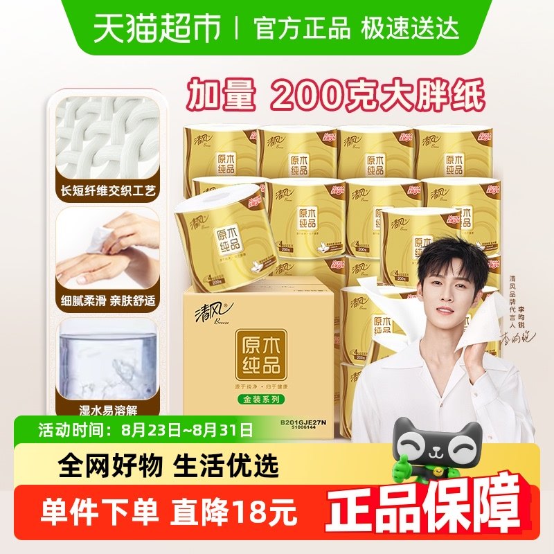 ��������ͬ������������Ż�����Ͳֽ��װ4��200��27����ֽ��