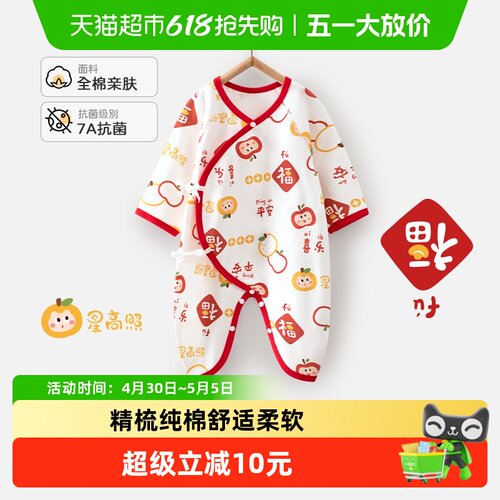 婴蓓依a类纯棉国风连体衣蝴蝶衣