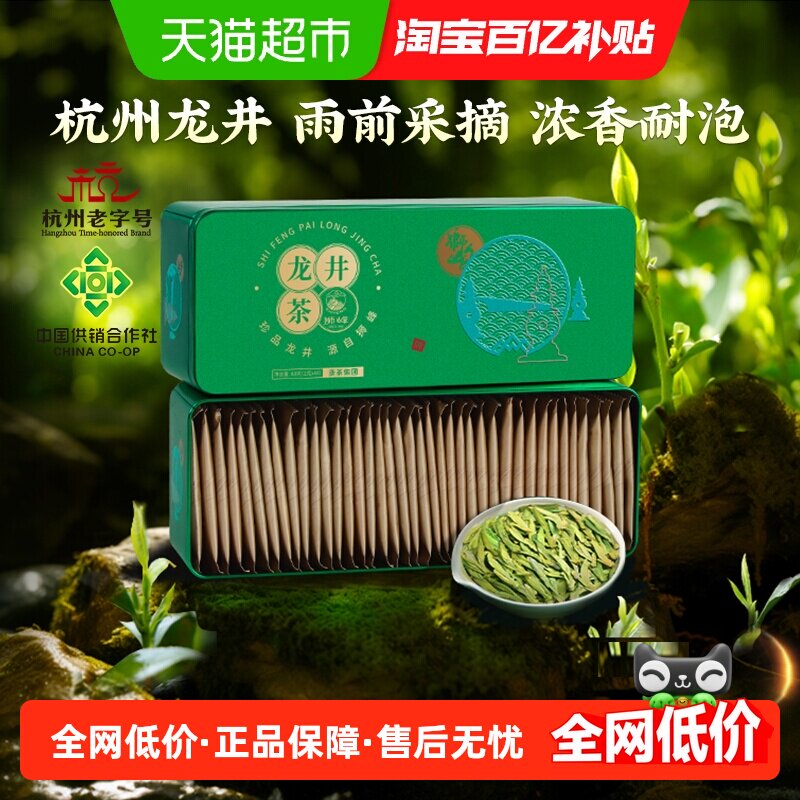 2026年新茶狮峰牌绿茶雨前龙井茶叶正宗杭州浓香口粮茶独立小包装
