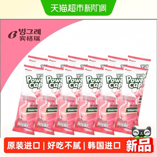 宾格瑞韩国进口棒冰
