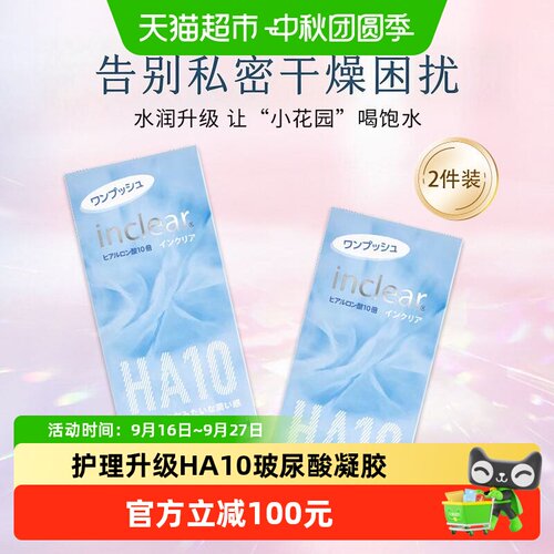 hanamisui私处护理液