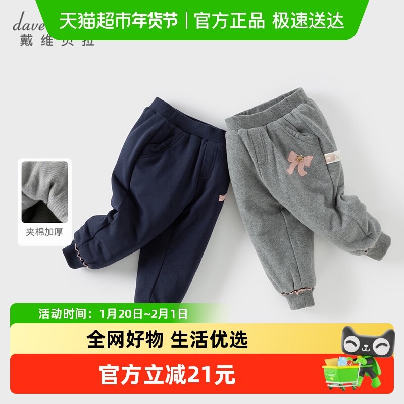 【商场同款】戴维贝拉儿童裤子2025冬装女童针织棉裤夹棉束脚长裤,童装/婴儿装/亲子装,裤子,淘宝优惠券,粉丝福利购,淘宝优惠卷