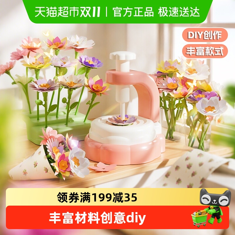 儿童DIY花束手工材料压花机插花玩具仿真花朵女童花艺师圣诞礼物