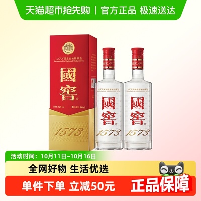 泸州老窖52度双瓶白酒