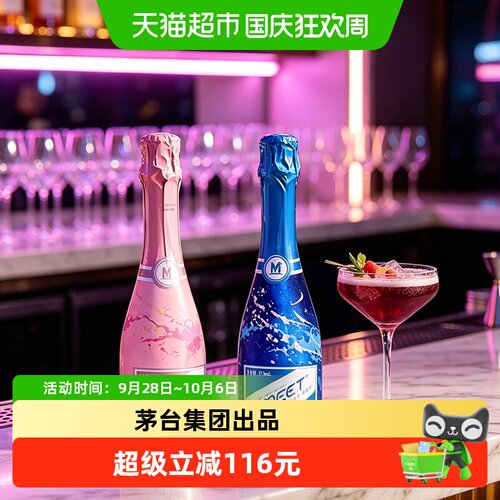 UMEET悠蜜茅台生态蓝莓气泡果酒