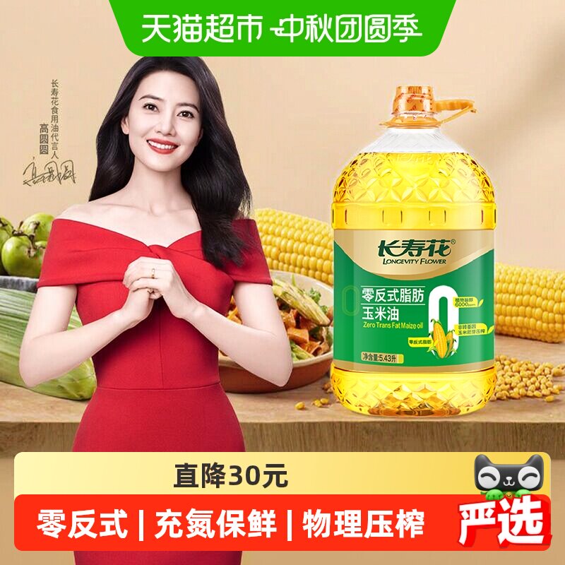 长寿花一级非转基因玉米油烟少图片